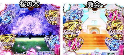 P�߂���ꍏ�`Wedding Story�`