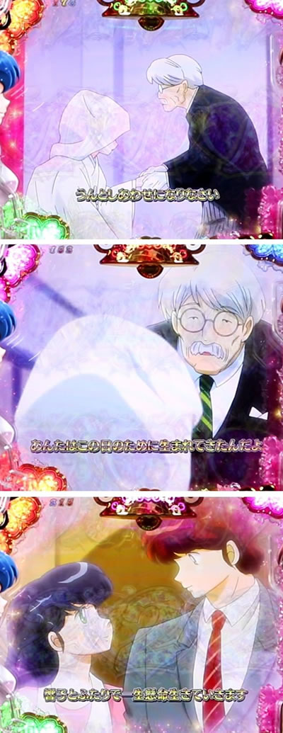 P�߂���ꍏ�`Wedding Story�`