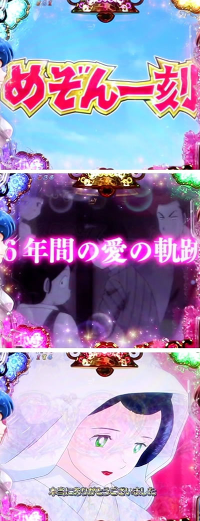 P�߂���ꍏ�`Wedding Story�`