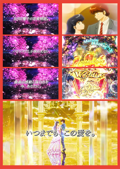 P�߂���ꍏ�`Wedding Story�`