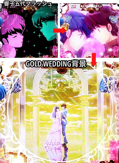 P�߂���ꍏ�`Wedding Story�`