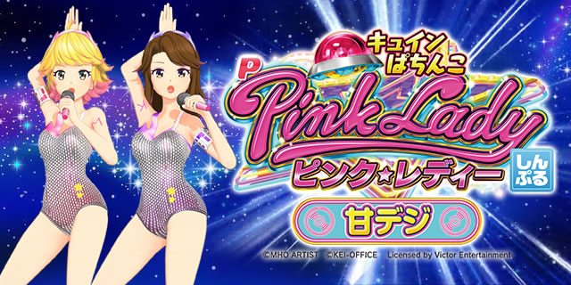 P�s���N�E���f�B�[ �Ãf�W