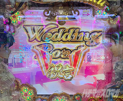 P�߂���ꍏ�`Wedding Story�`�Ãf�W