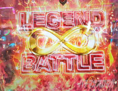 P�퍑���� LEGEND BATTLE