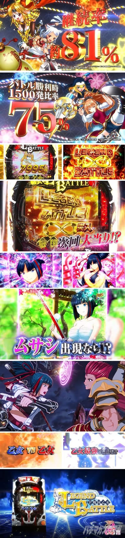 P�퍑���� LEGEND BATTLE