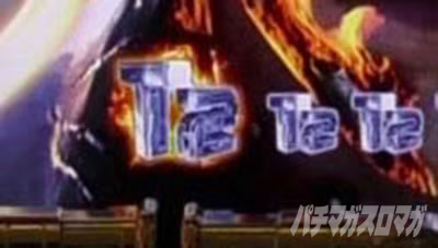 P�^�[�~�l�[�^�[2 TYPE7500