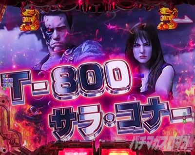 P�^�[�~�l�[�^�[2 TYPE7500