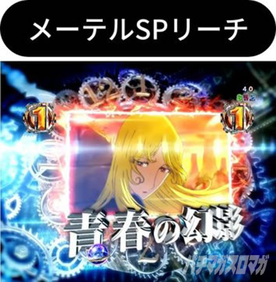 P��͓S��999 Next Journey