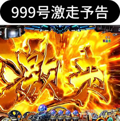 P��͓S��999 Next Journey