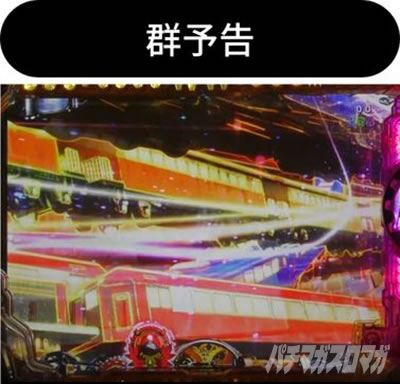 P��͓S��999 Next Journey