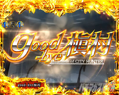 P�V�e�B�n���^�[ ���̐S��k�킹����