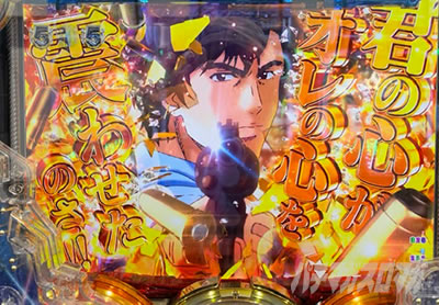 P�V�e�B�n���^�[ ���̐S��k�킹����