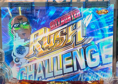 P�V�e�B�n���^�[ ���̐S��k�킹����