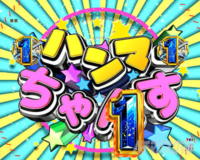 P�V�e�B�[�n���^�[�@���̐S��k�킹����