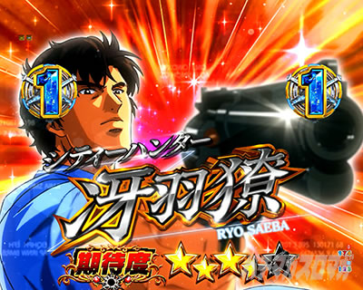 P�V�e�B�[�n���^�[�@���̐S��k�킹����