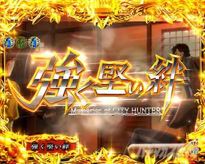 P�V�e�B�[�n���^�[�@���̐S��k�킹����