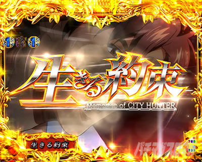 P�V�e�B�[�n���^�[�@���̐S��k�킹����