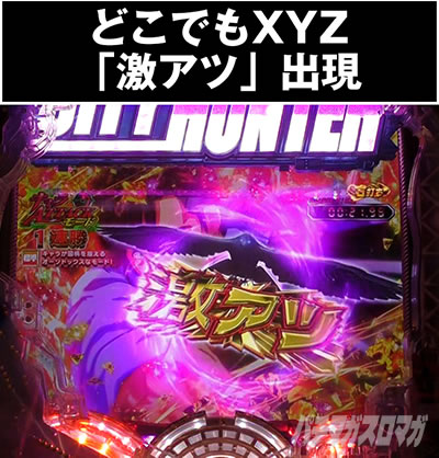 P�V�e�B�[�n���^�[�@���̐S��k�킹����