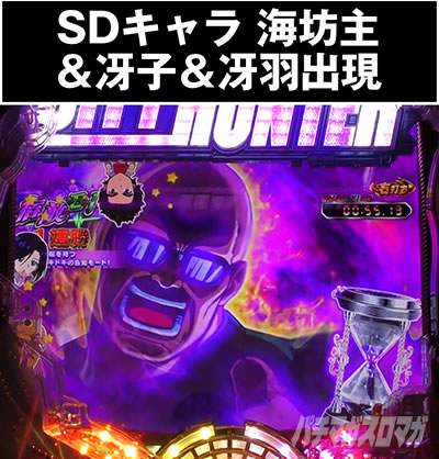 P�V�e�B�[�n���^�[�@���̐S��k�킹����