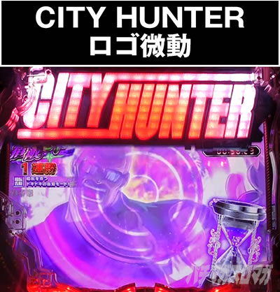 P�V�e�B�[�n���^�[�@���̐S��k�킹����