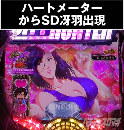 P�V�e�B�[�n���^�[�@���̐S��k�킹����