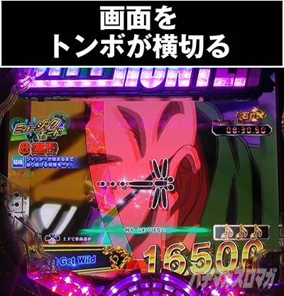 P�V�e�B�[�n���^�[�@���̐S��k�킹����