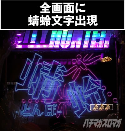 P�V�e�B�[�n���^�[�@���̐S��k�킹����