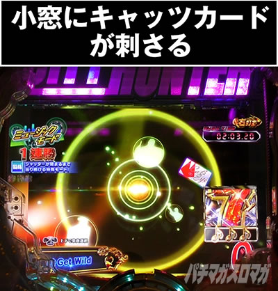 P�V�e�B�[�n���^�[�@���̐S��k�킹����