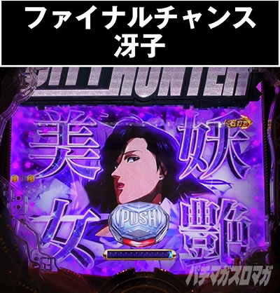 P�V�e�B�[�n���^�[�@���̐S��k�킹����