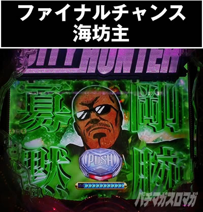 P�V�e�B�[�n���^�[�@���̐S��k�킹����