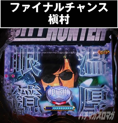 P�V�e�B�[�n���^�[�@���̐S��k�킹����