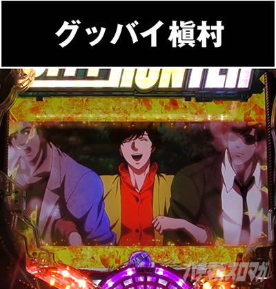 P�V�e�B�[�n���^�[�@���̐S��k�킹����