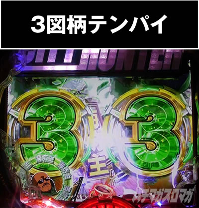 P�V�e�B�[�n���^�[�@���̐S��k�킹����