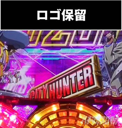 P�V�e�B�[�n���^�[�@���̐S��k�킹����