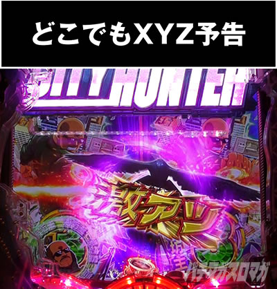 P�V�e�B�[�n���^�[�@���̐S��k�킹����