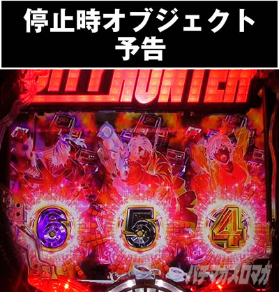 P�V�e�B�[�n���^�[�@���̐S��k�킹����