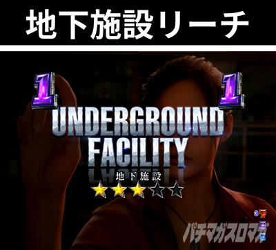 P�o�C�I�n�U�[�hRE:2 �n���{�݃��[�`