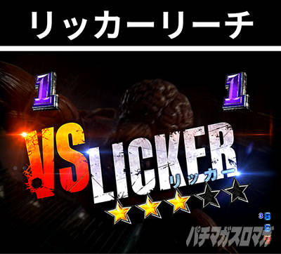 P�o�C�I�n�U�[�hRE:2 ���b�J�[���[�`