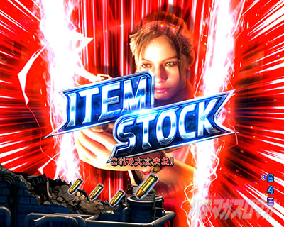 P�o�C�I�n�U�[�hRE:2 �A�C�e���X�g�b�N