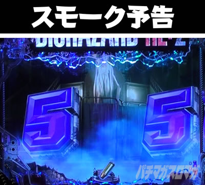 P�o�C�I�n�U�[�hRE:2 �X���[�N�\��