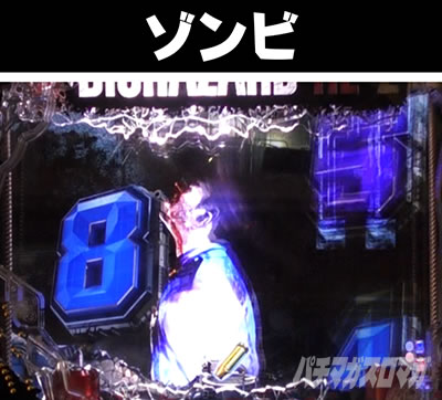 P�o�C�I�n�U�[�hRE:2 �ʉߗ\��