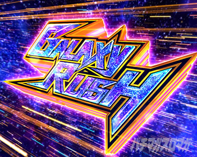 P��͓S��999�Ãf�W�@RUSH�����菇