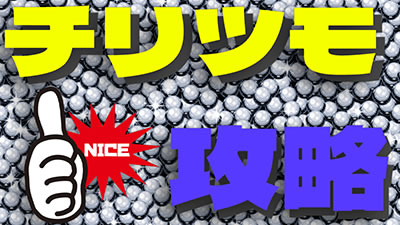 P�o�C�I�n�U�[�h RE:2 LT�^�C�v �p�`���R�b�T���l�C���摜 �U���|�C���g�T���l