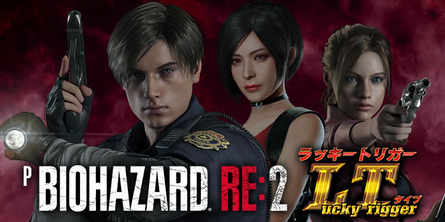 P�o�C�I�n�U�[�h RE:2 LT�^�C�v