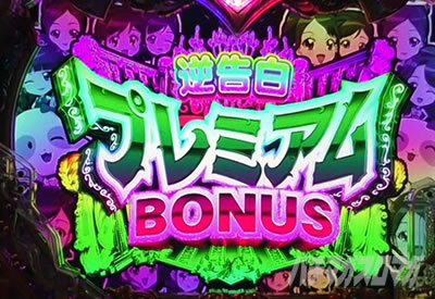 ���u��5 �p�`���R�b�v���~�A��BONUS