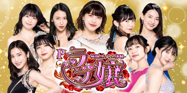 P���u��`�ɏ�̃n�[�����̌��`