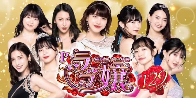 P���u��`�ɏ�̃n�[�����̌��` 129ver.