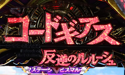 P�R�[�h�M�A�X���t�̃����[�V���`���C�y�o�[�W�����`