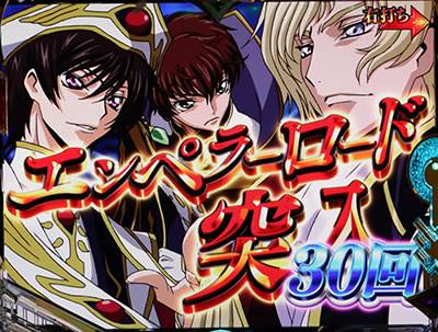 P�R�[�h�M�A�X���t�̃����[�V���`���C�y�o�[�W�����`