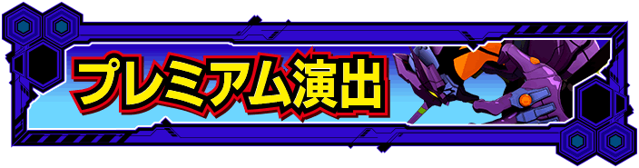 �v���~�A�����o